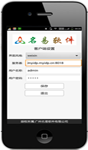 广州MyIDP软件，广州MyIDP快速开发平台移动端界面显示功能展示
