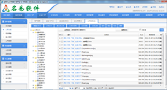 广州PCS，广州PCS软件，广州PCS事务管理系统界面