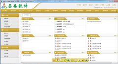 HR,HR软件，HR系统功能模块展示