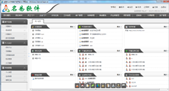 广州OA协同办公，广州OA协同办公平台软件界面为黑色调效果